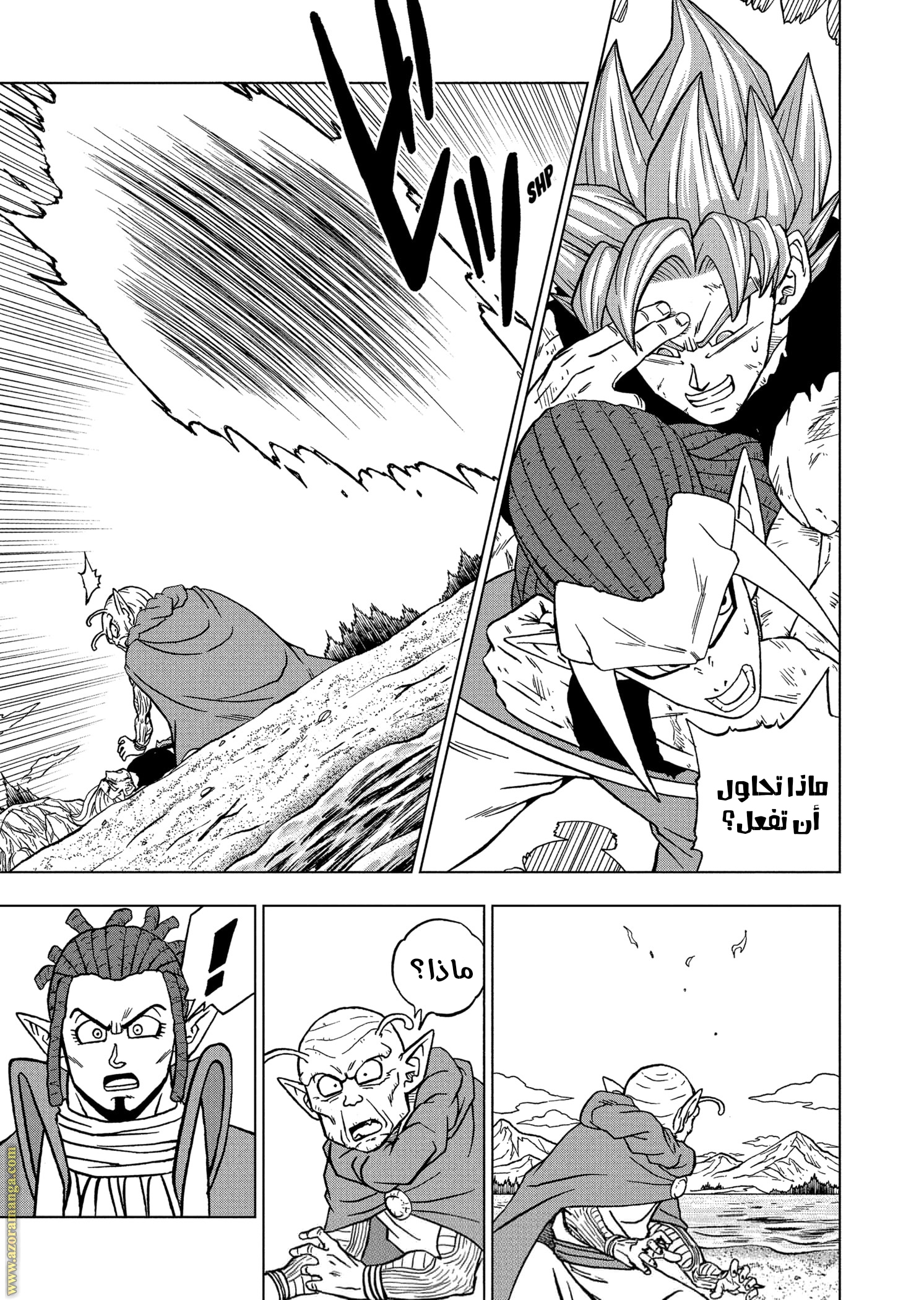 Read Dragon Ball Super AR Manga Online