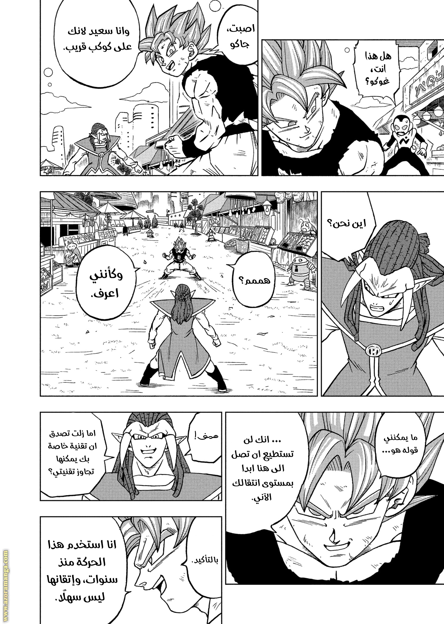 Read Dragon Ball Super AR Manga Online