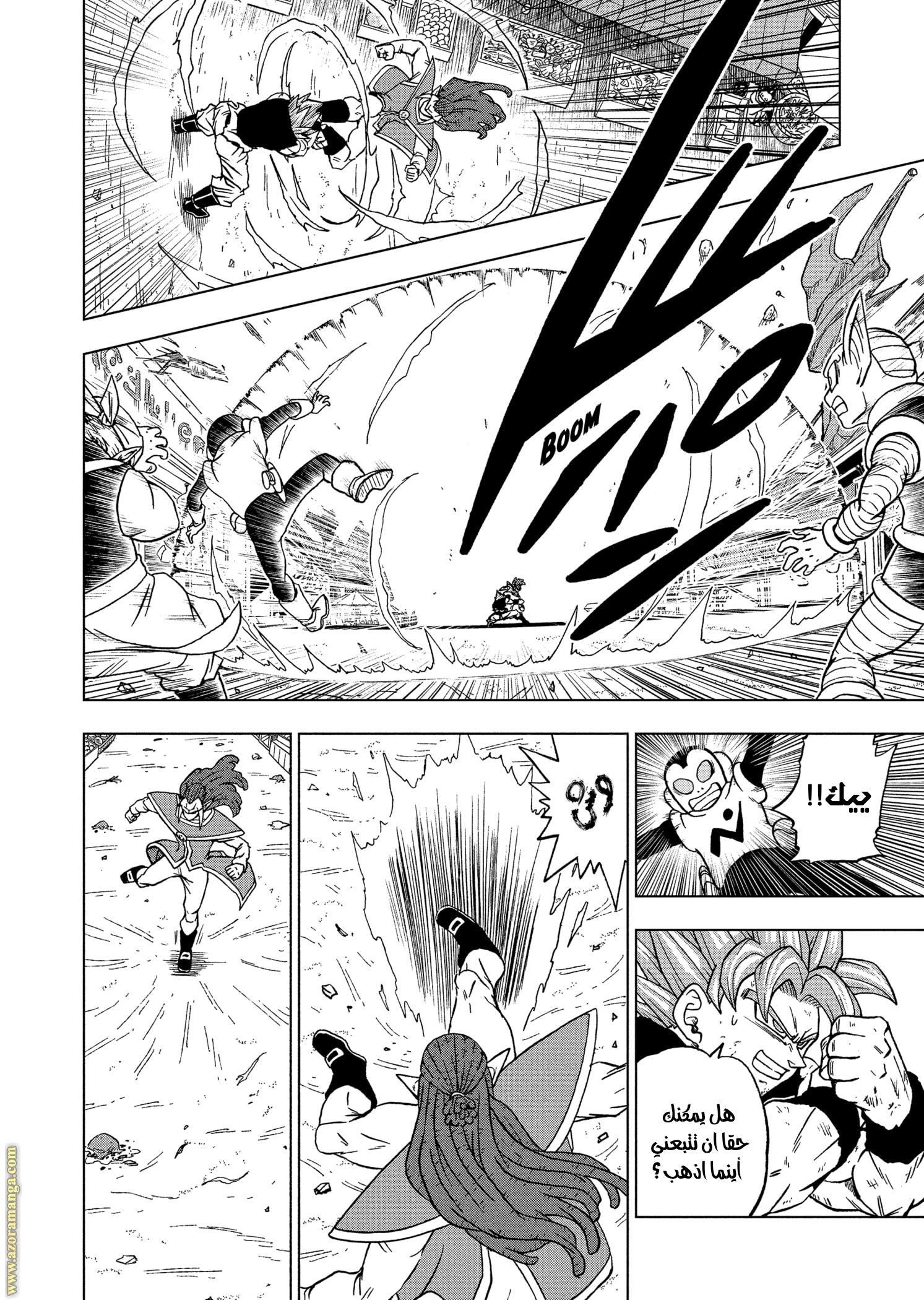 Read Dragon Ball Super AR Manga Online
