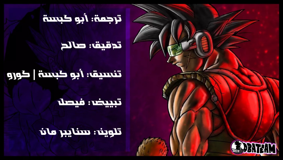 Read Dragon Ball Super AR Manga Online