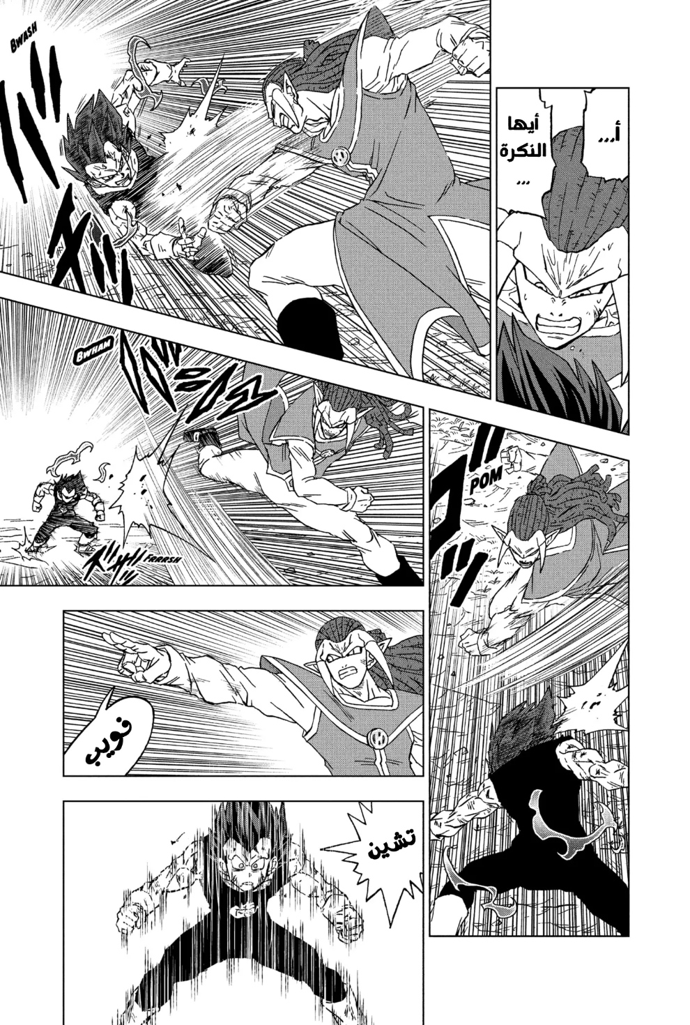 Read Dragon Ball Super AR Manga Online