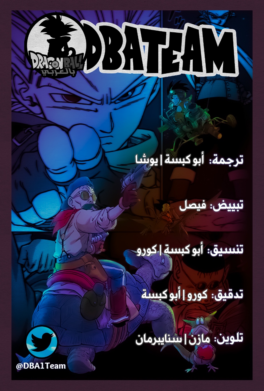 Read Dragon Ball Super AR Manga Online