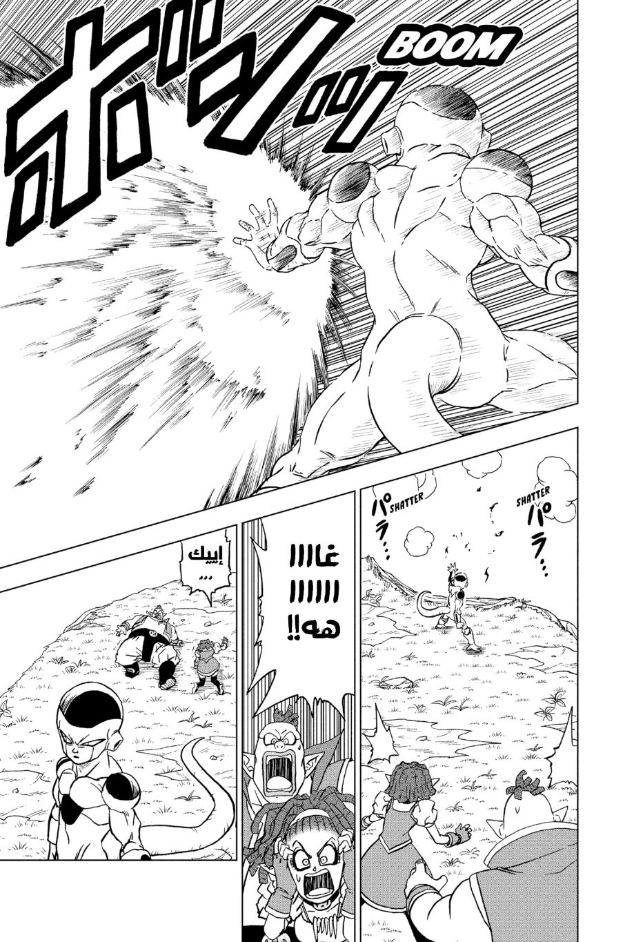 Read Dragon Ball Super AR Manga Online