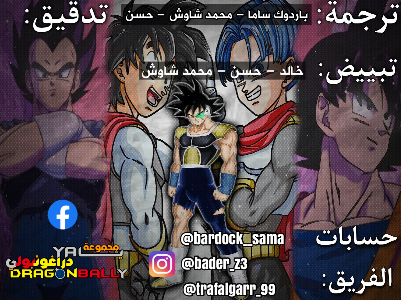 Read Dragon Ball Super AR Manga Online