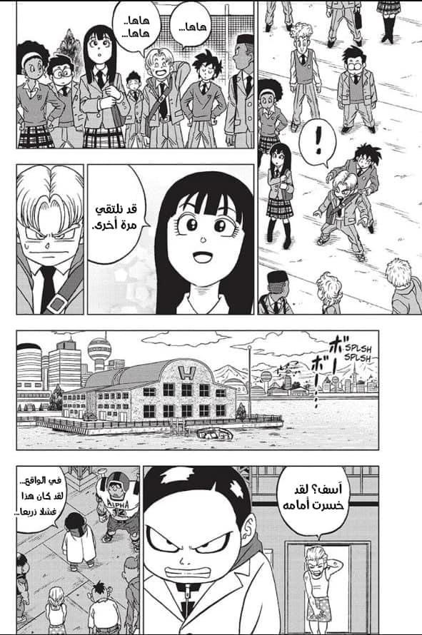 Read Dragon Ball Super AR Manga Online