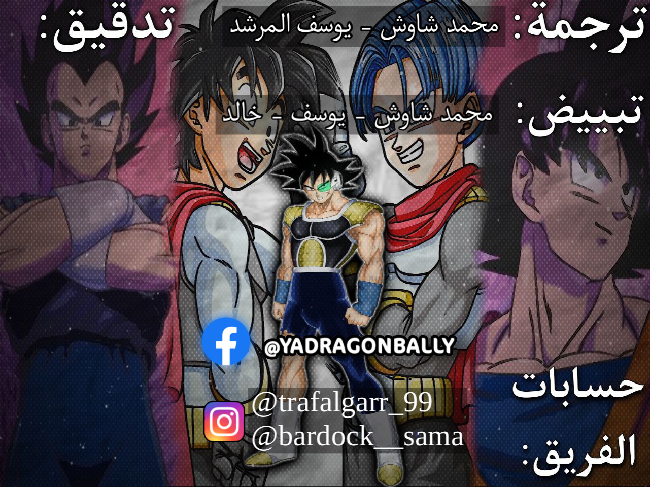 Read Dragon Ball Super AR Manga Online