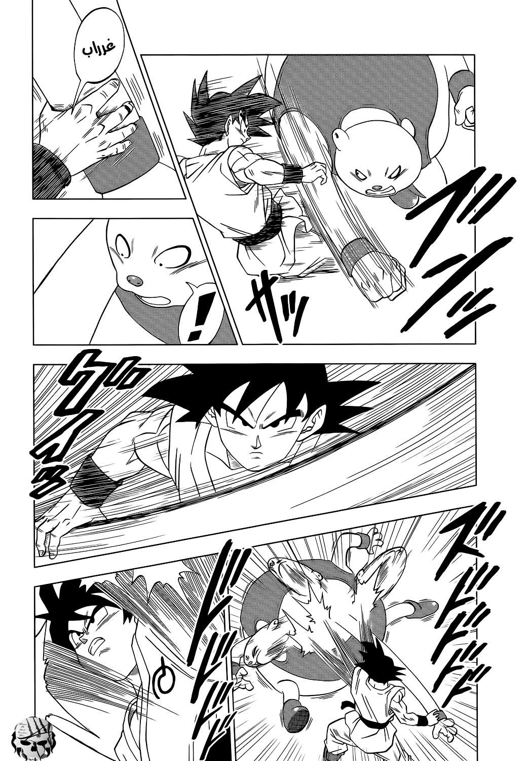 Read Dragon Ball Super AR Manga Online