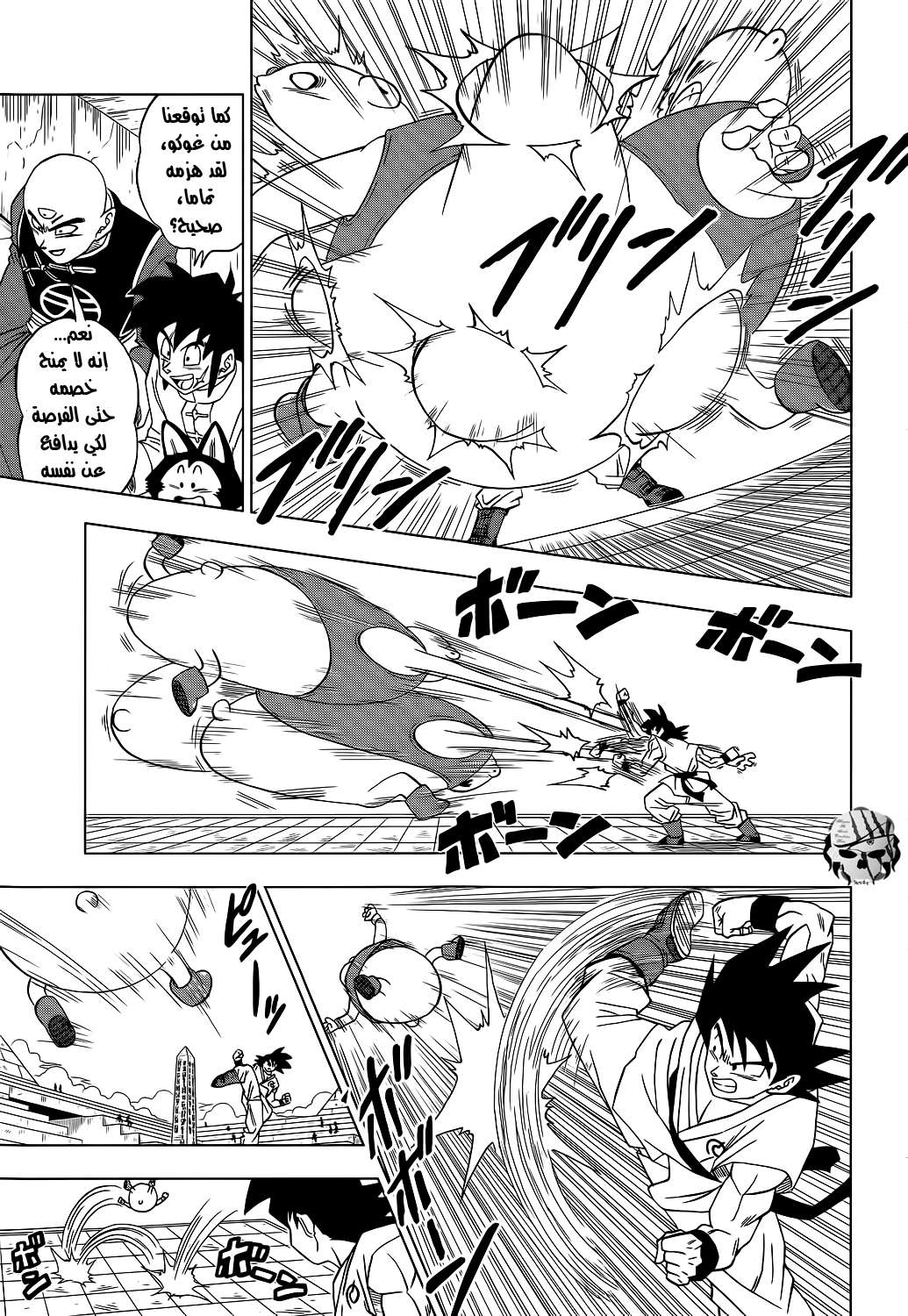 Read Dragon Ball Super AR Manga Online