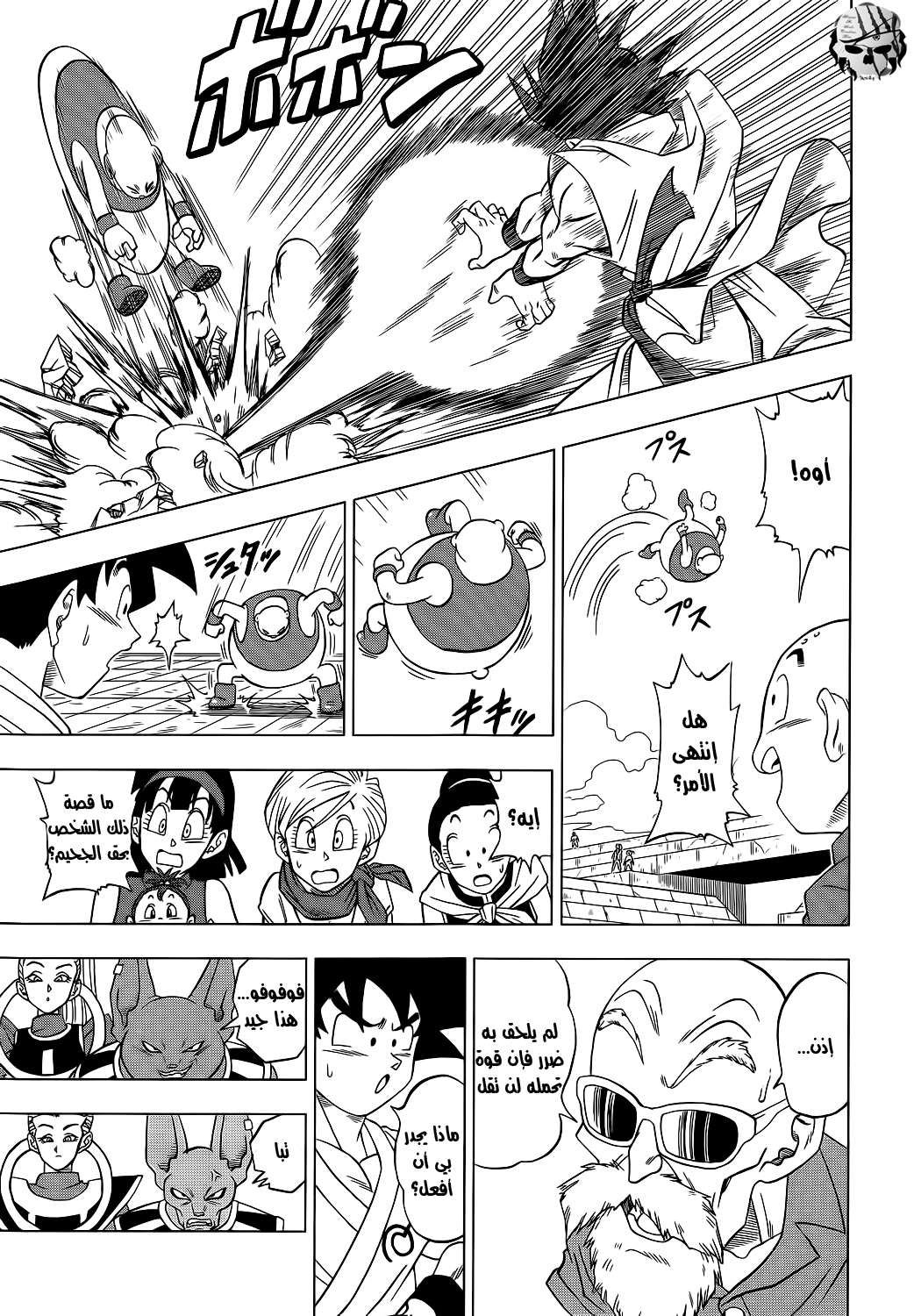 Read Dragon Ball Super AR Manga Online
