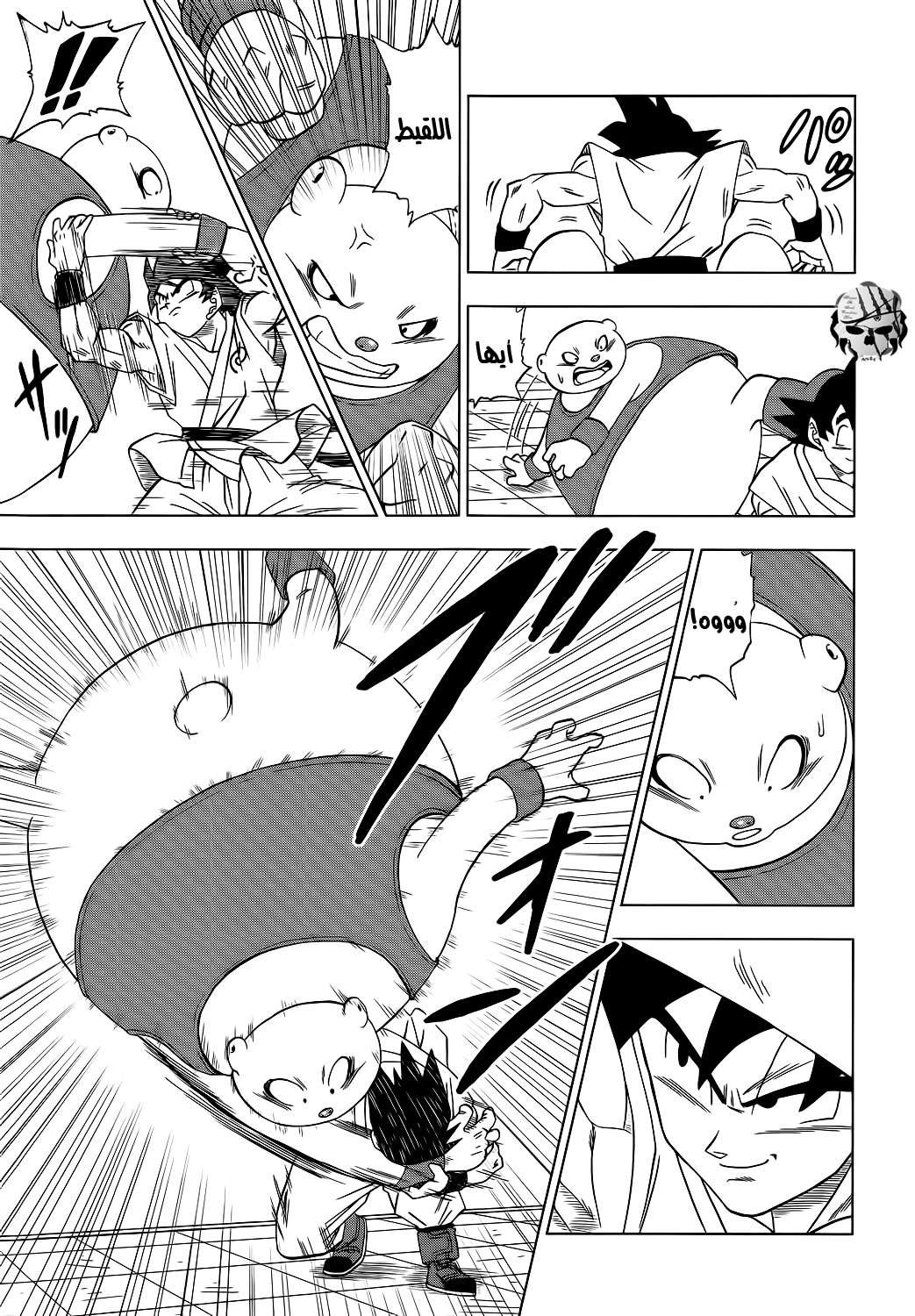 Read Dragon Ball Super AR Manga Online