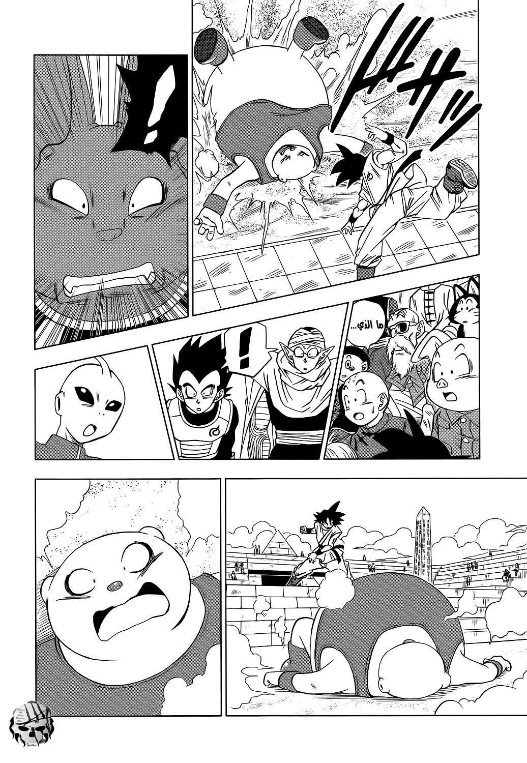 Read Dragon Ball Super AR Manga Online