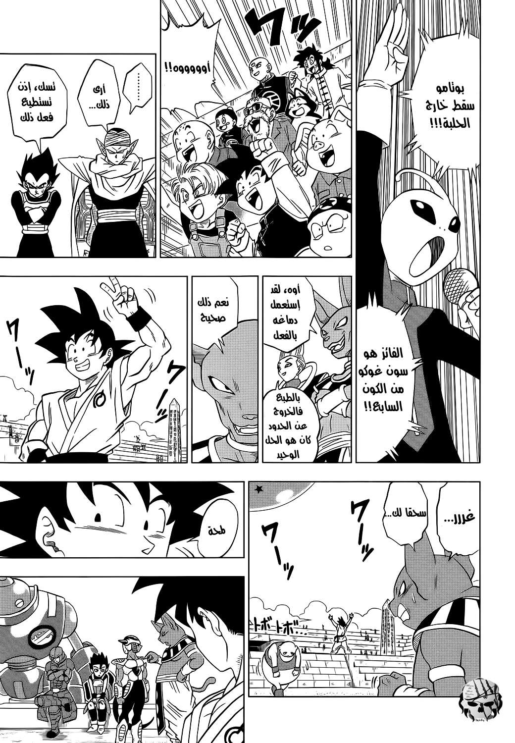 Read Dragon Ball Super AR Manga Online
