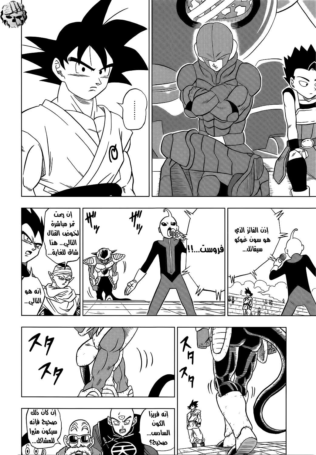 Read Dragon Ball Super AR Manga Online