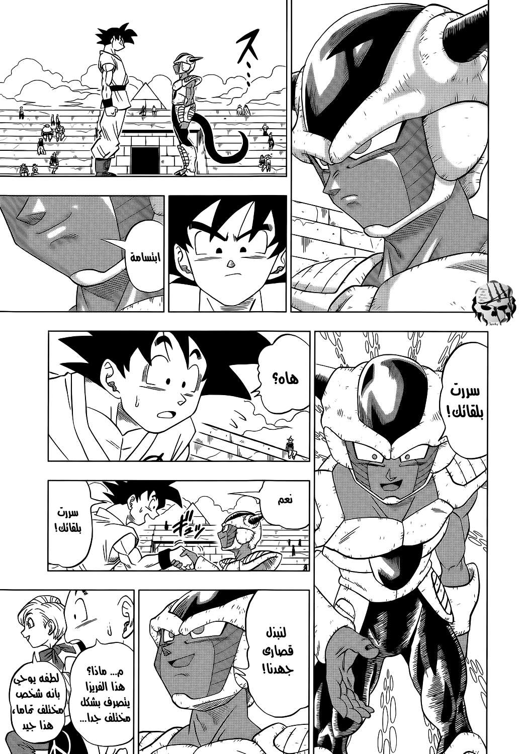 Read Dragon Ball Super AR Manga Online
