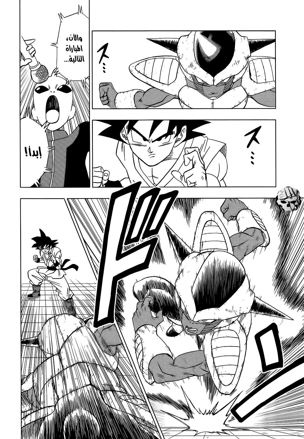 Read Dragon Ball Super AR Manga Online