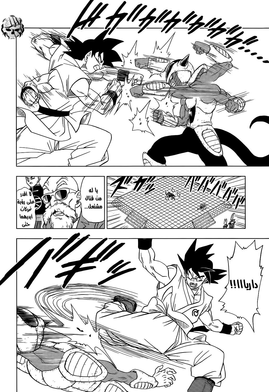 Read Dragon Ball Super AR Manga Online