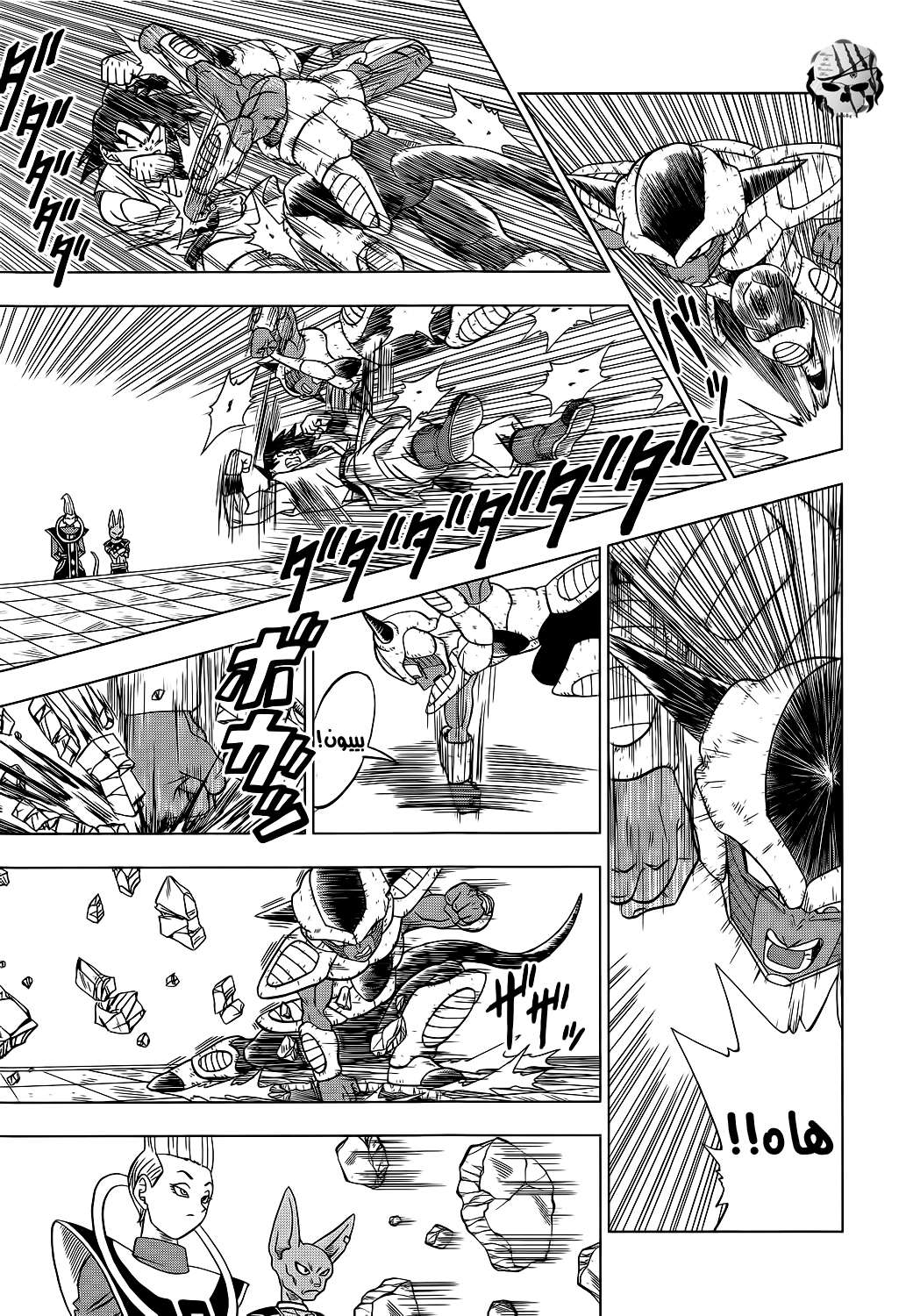 Read Dragon Ball Super AR Manga Online