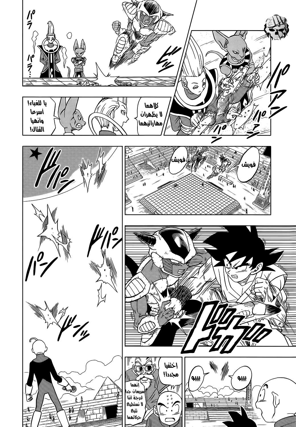 Read Dragon Ball Super AR Manga Online
