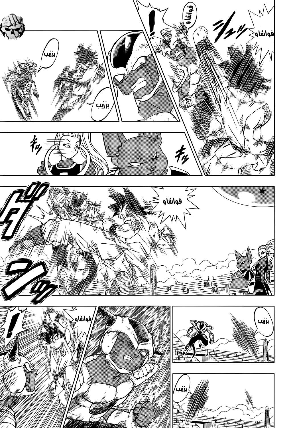 Read Dragon Ball Super AR Manga Online