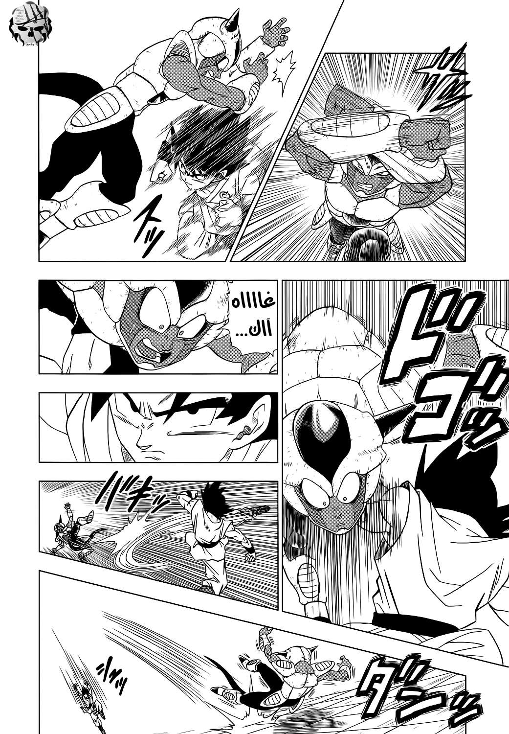 Read Dragon Ball Super AR Manga Online