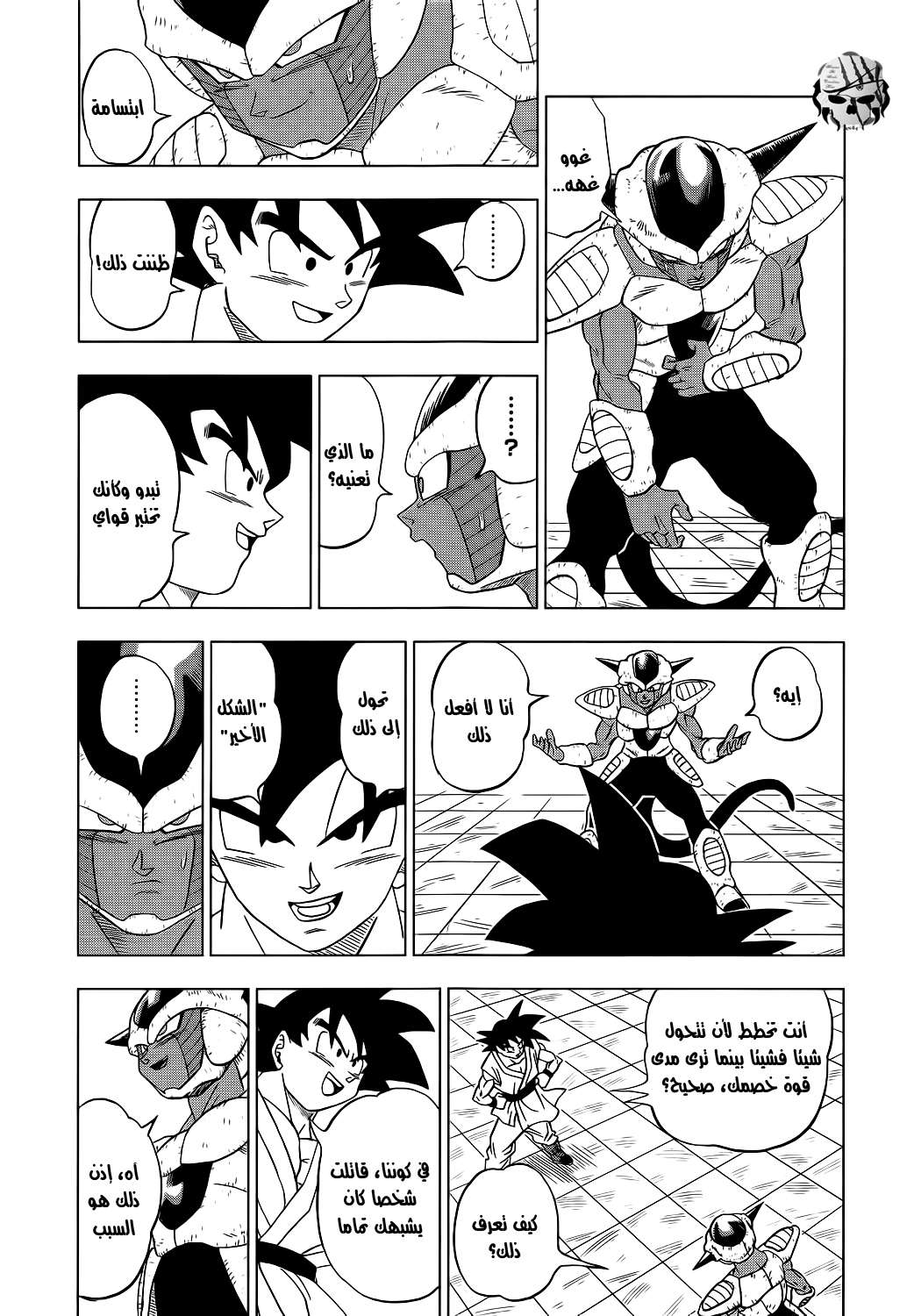 Read Dragon Ball Super AR Manga Online