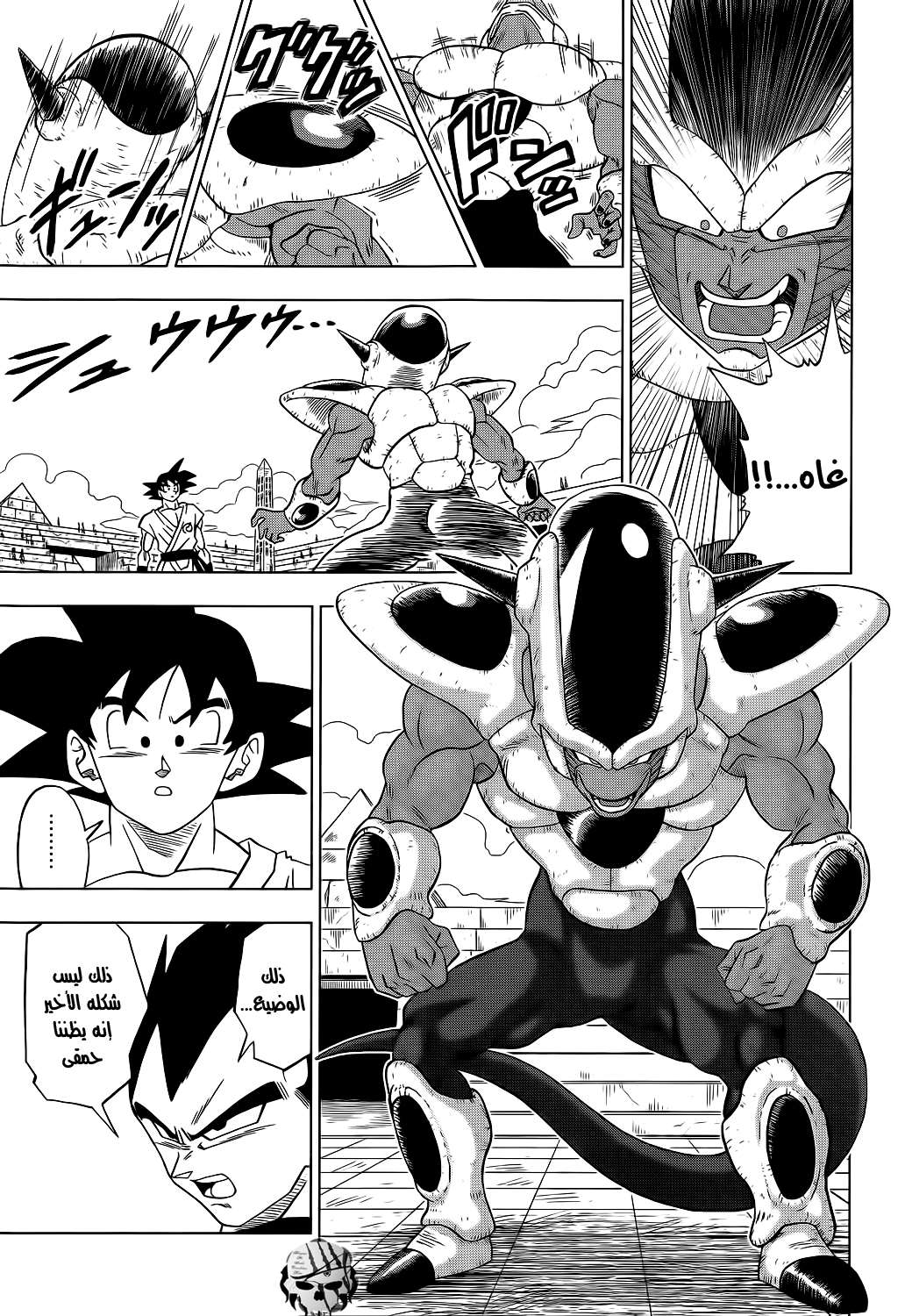 Read Dragon Ball Super AR Manga Online