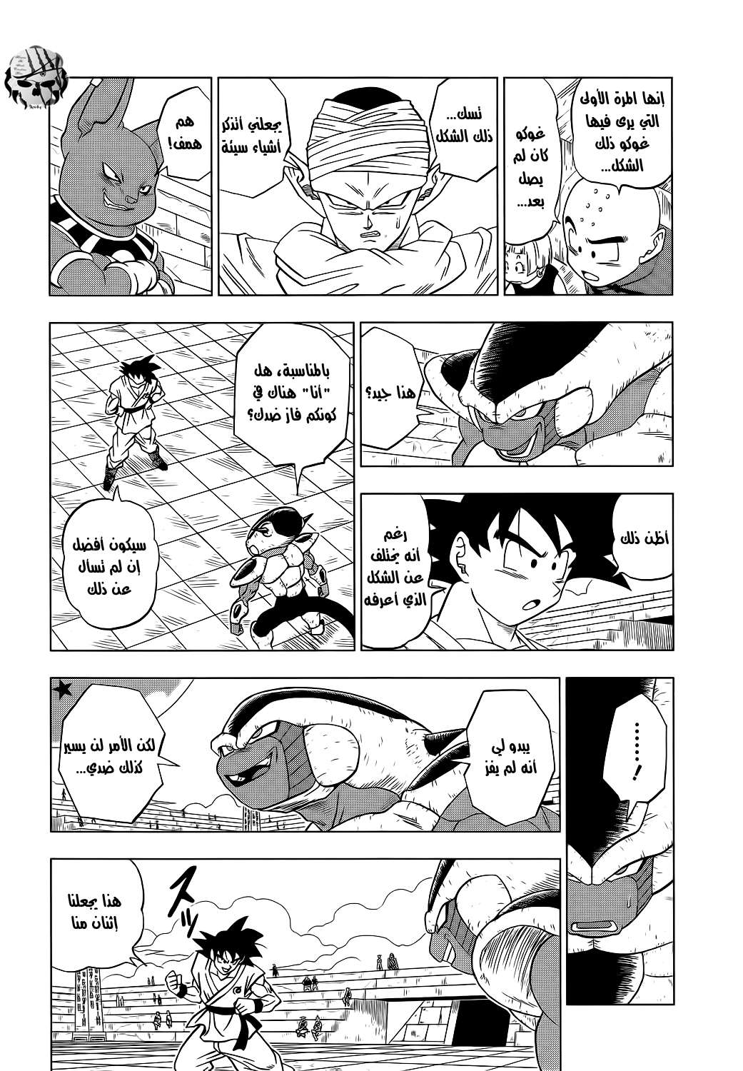 Read Dragon Ball Super AR Manga Online