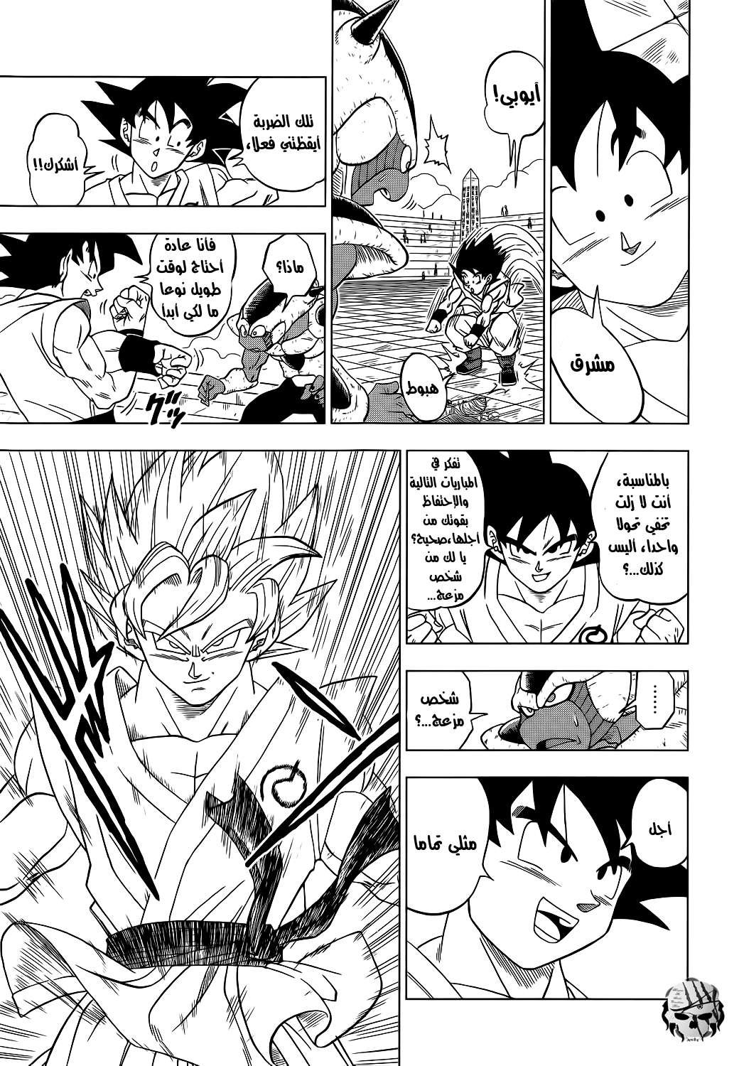 Read Dragon Ball Super AR Manga Online