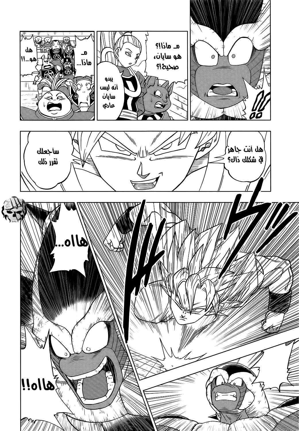 Read Dragon Ball Super AR Manga Online