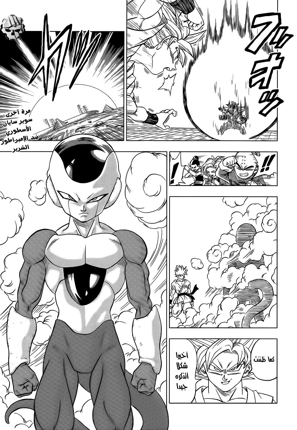 Read Dragon Ball Super AR Manga Online