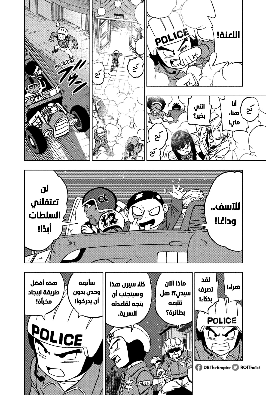 Read Dragon Ball Super AR Manga Online