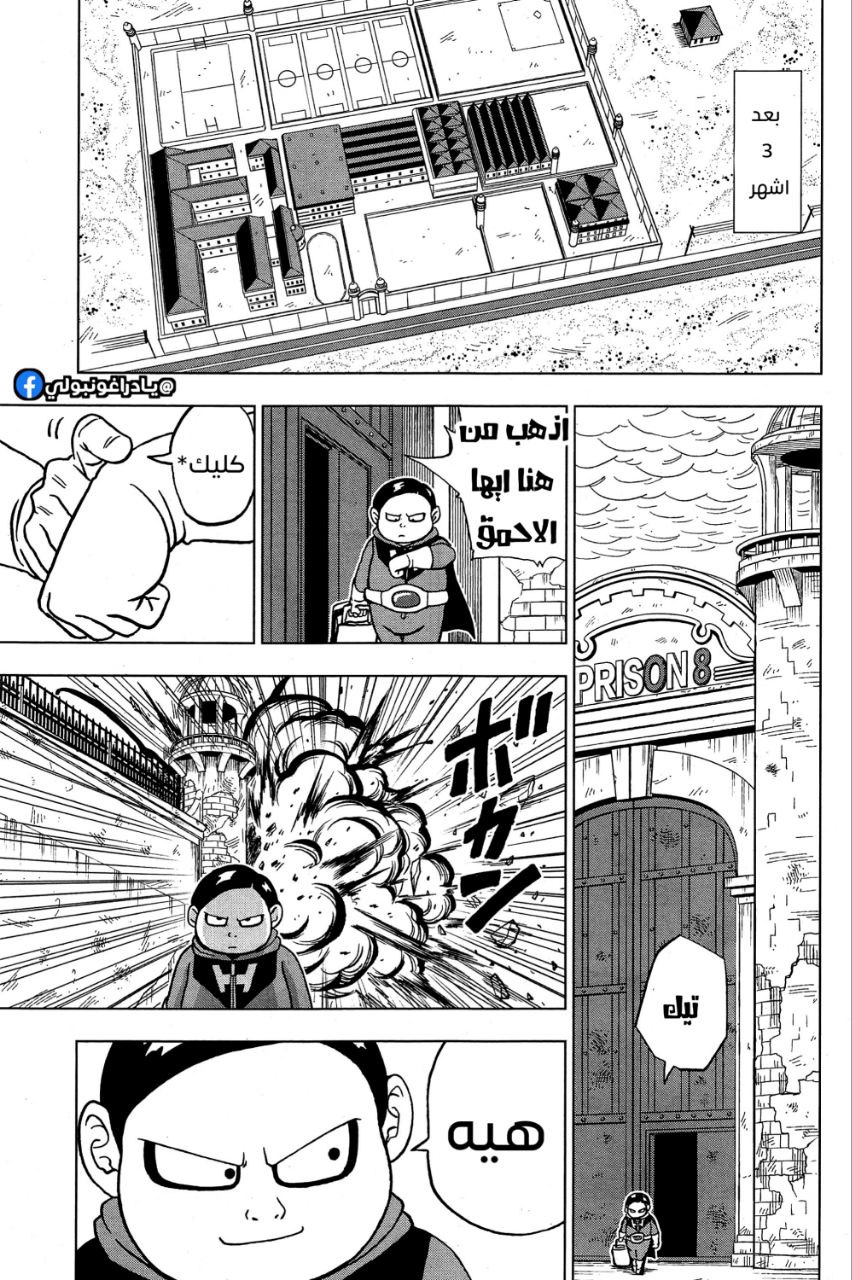 Read Dragon Ball Super AR Manga Online