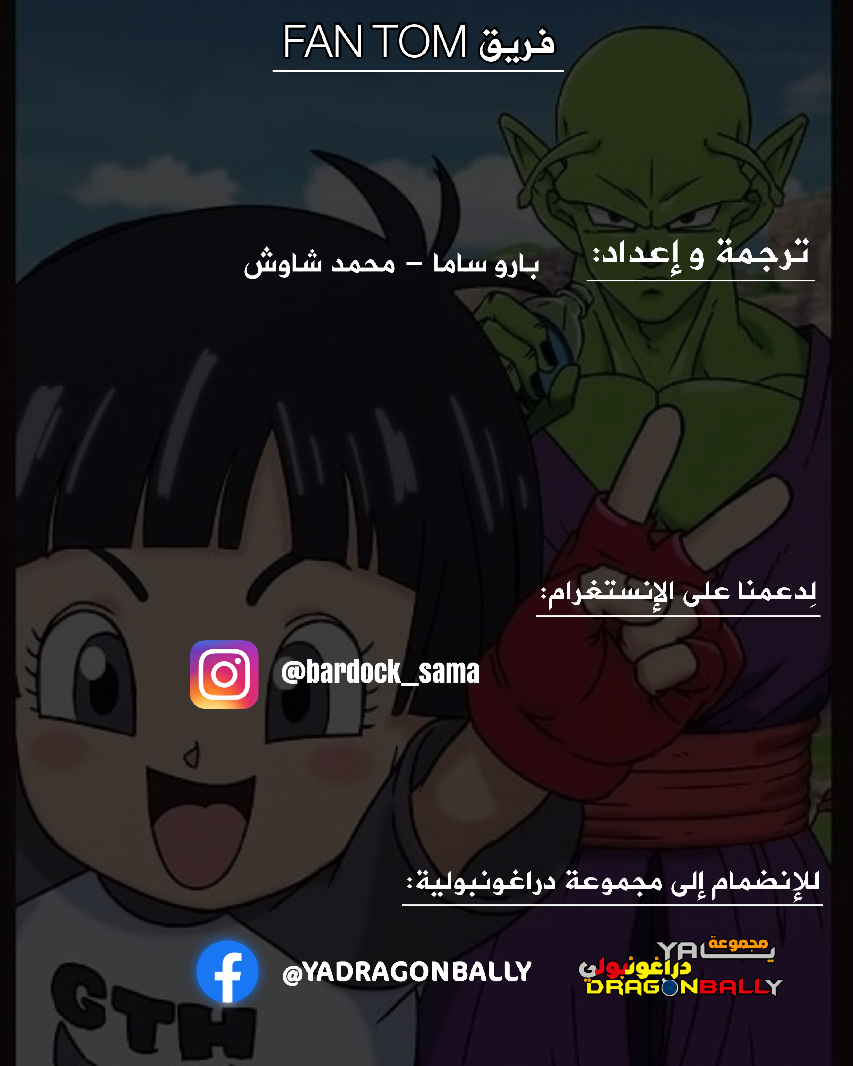 Read Dragon Ball Super AR Manga Online