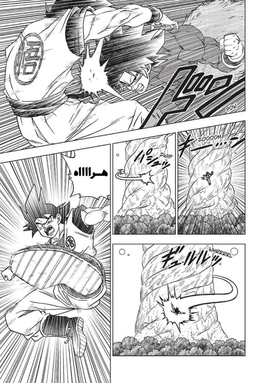 Read Dragon Ball Super AR Manga Online