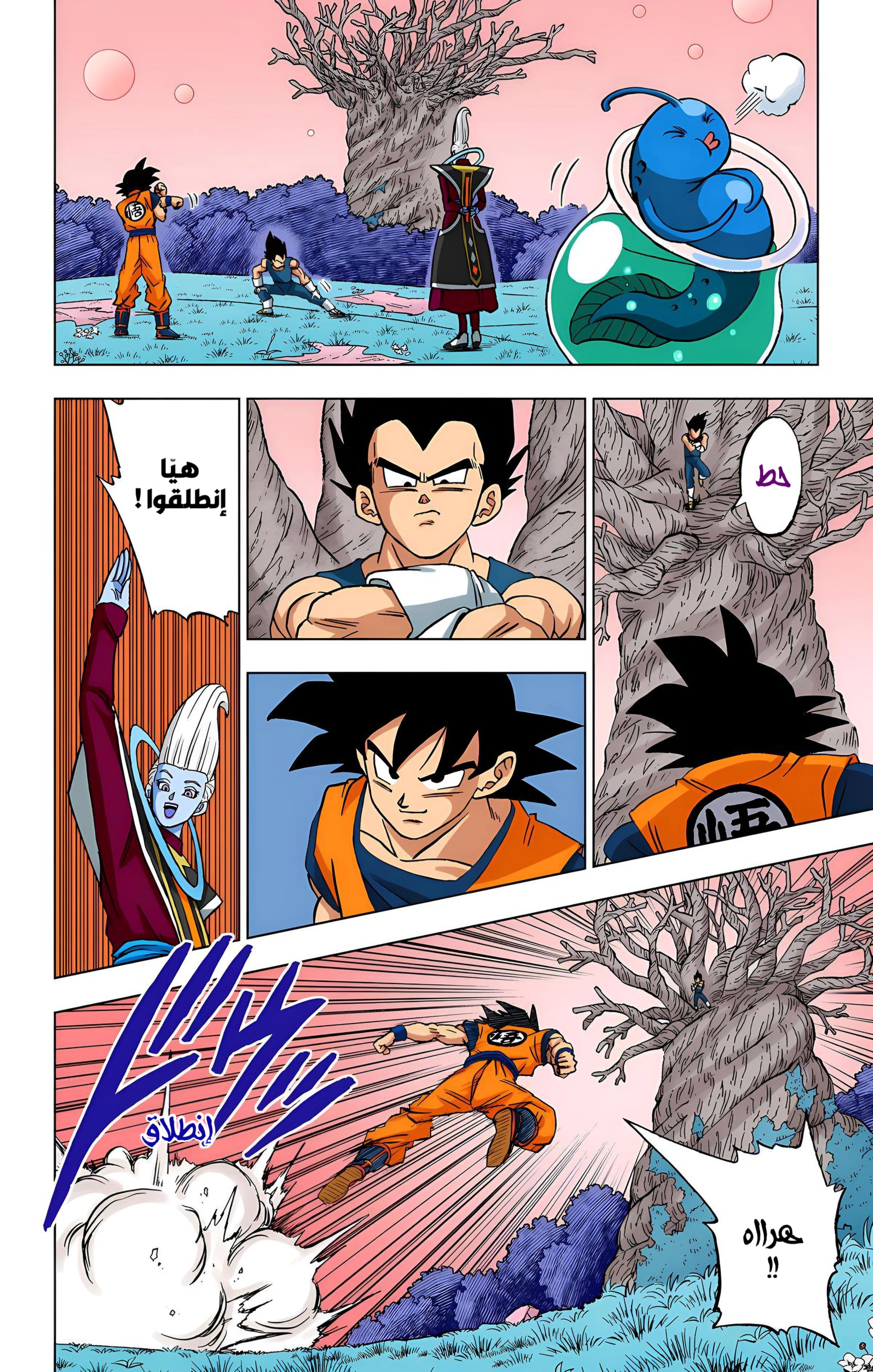 Read Dragon Ball Super AR Manga Online