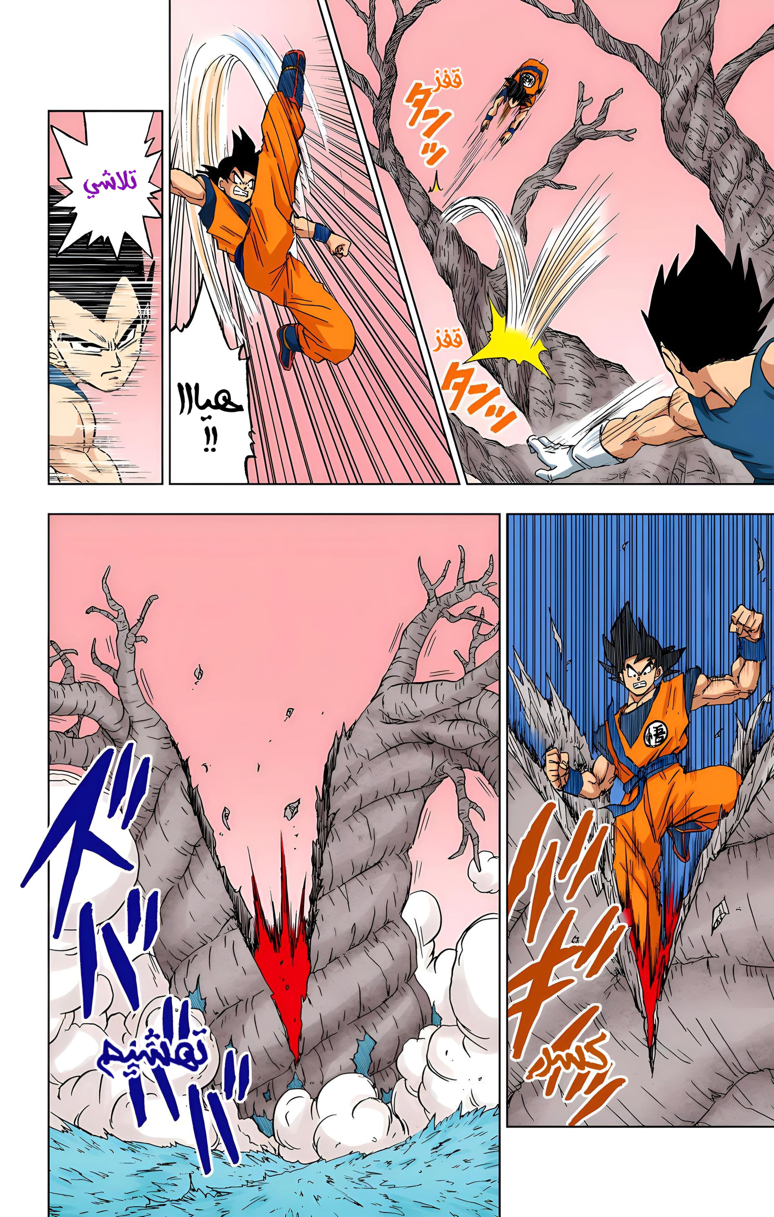 Read Dragon Ball Super AR Manga Online