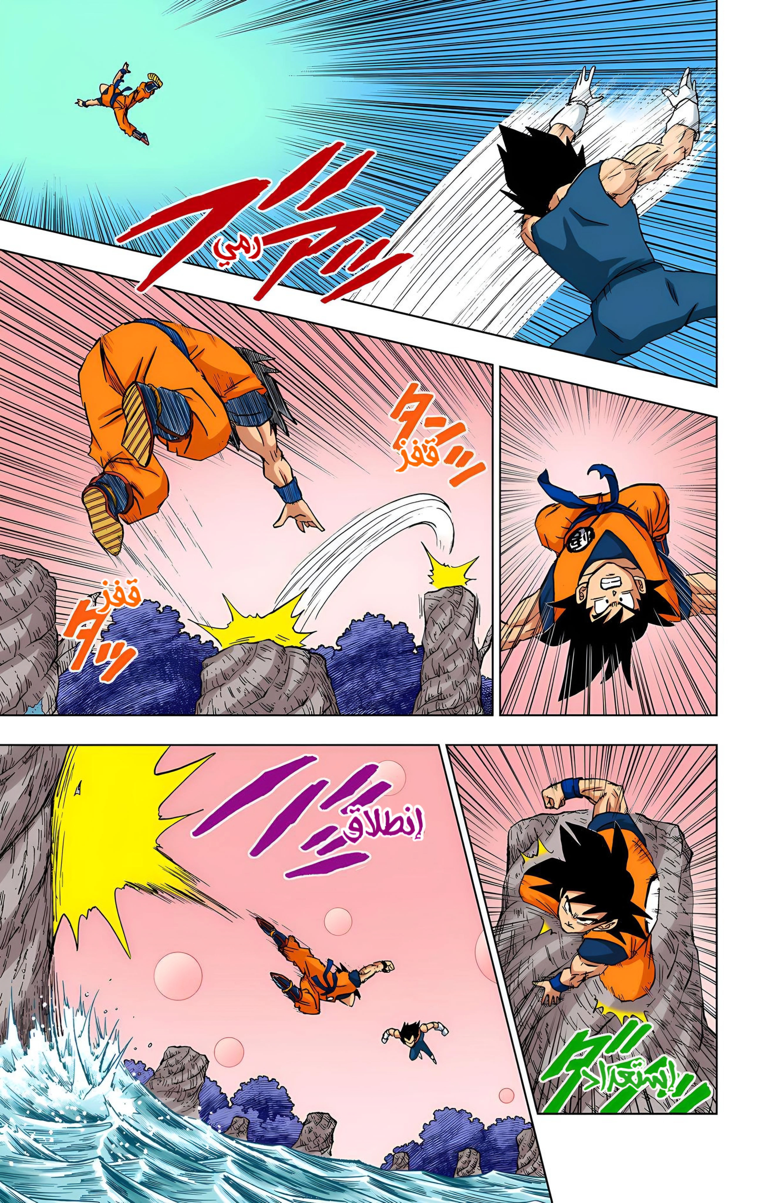Read Dragon Ball Super AR Manga Online