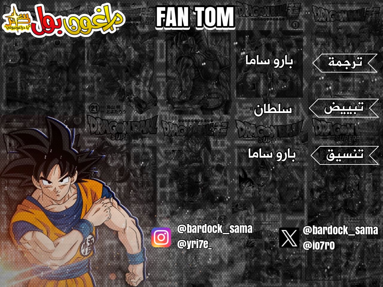 Read Dragon Ball Super AR Manga Online