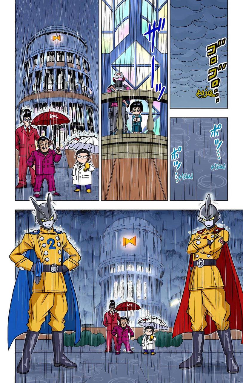 Read Dragon Ball Super AR Manga Online