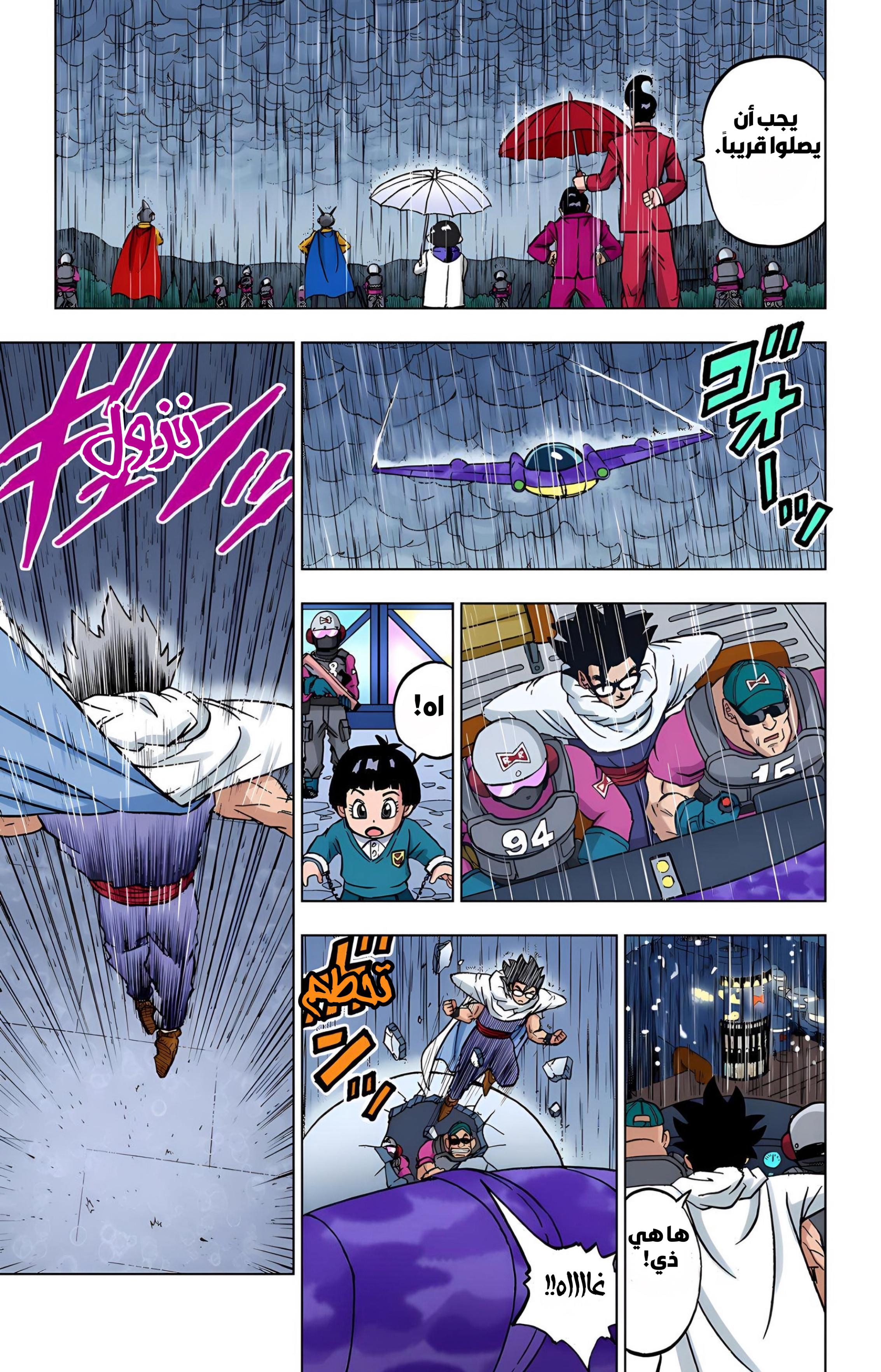 Read Dragon Ball Super AR Manga Online