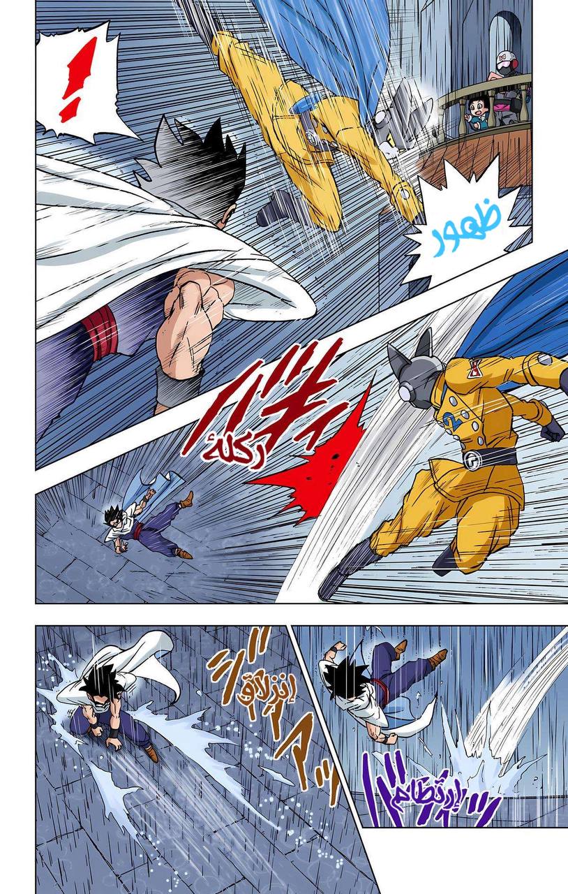 Read Dragon Ball Super AR Manga Online