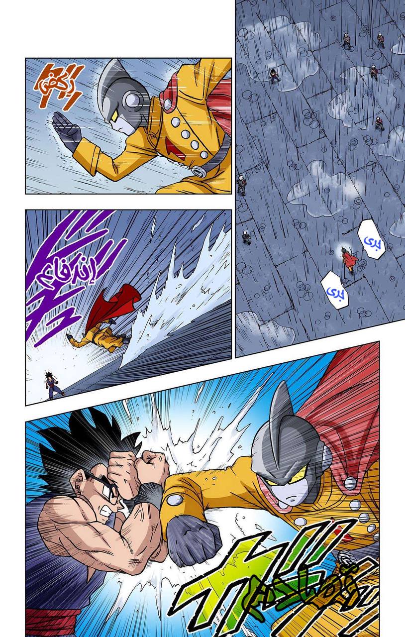 Read Dragon Ball Super AR Manga Online