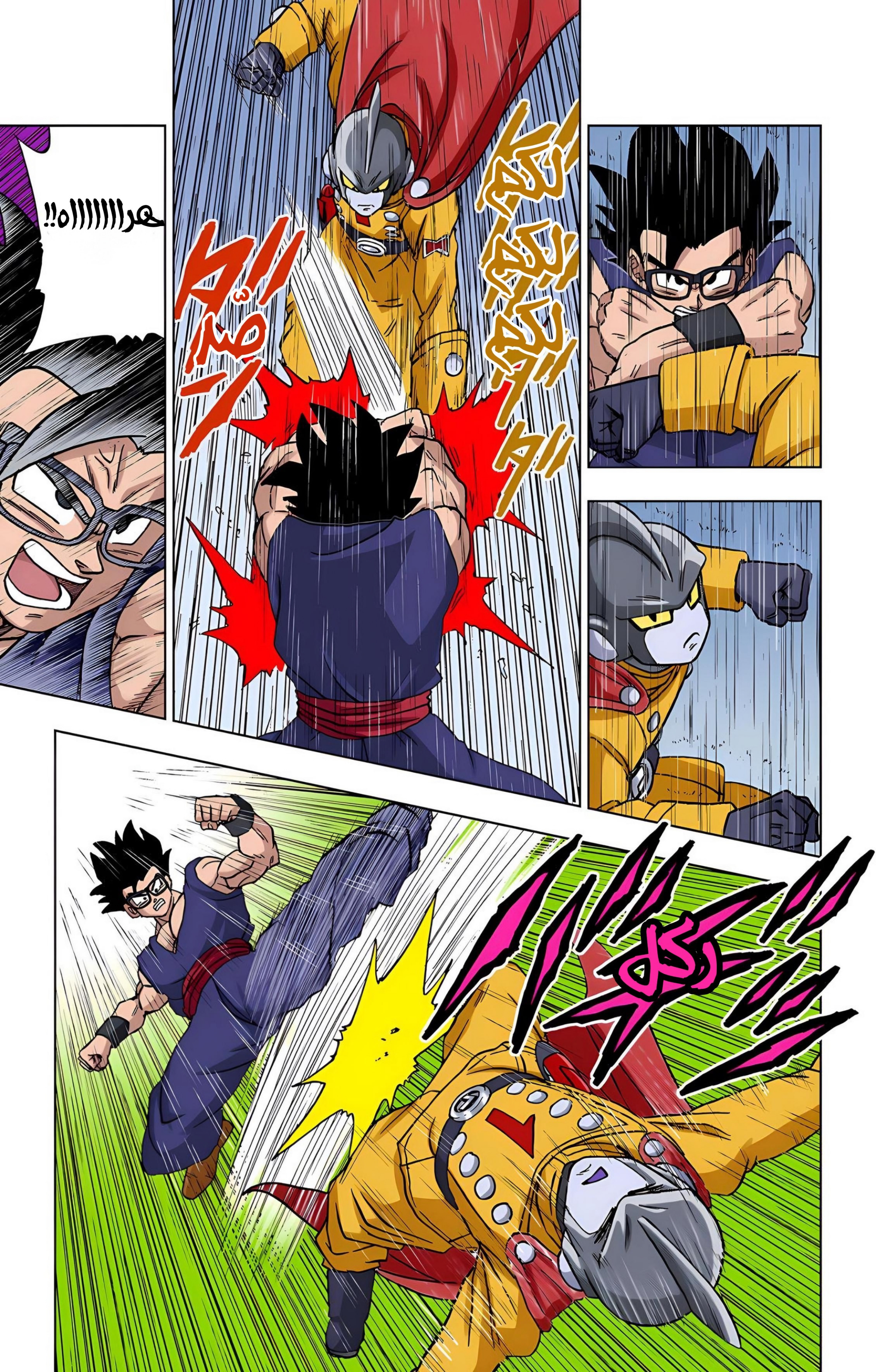 Read Dragon Ball Super AR Manga Online