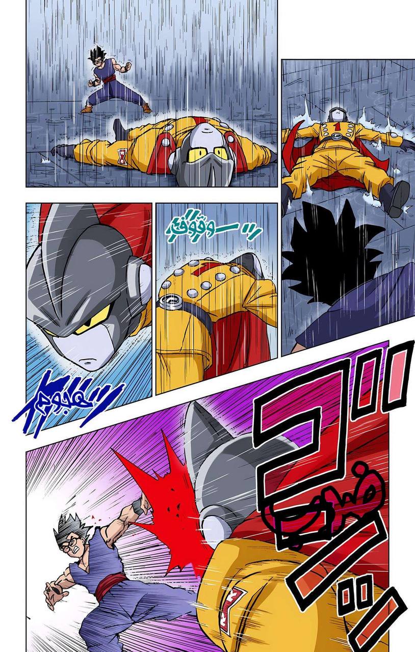 Read Dragon Ball Super AR Manga Online