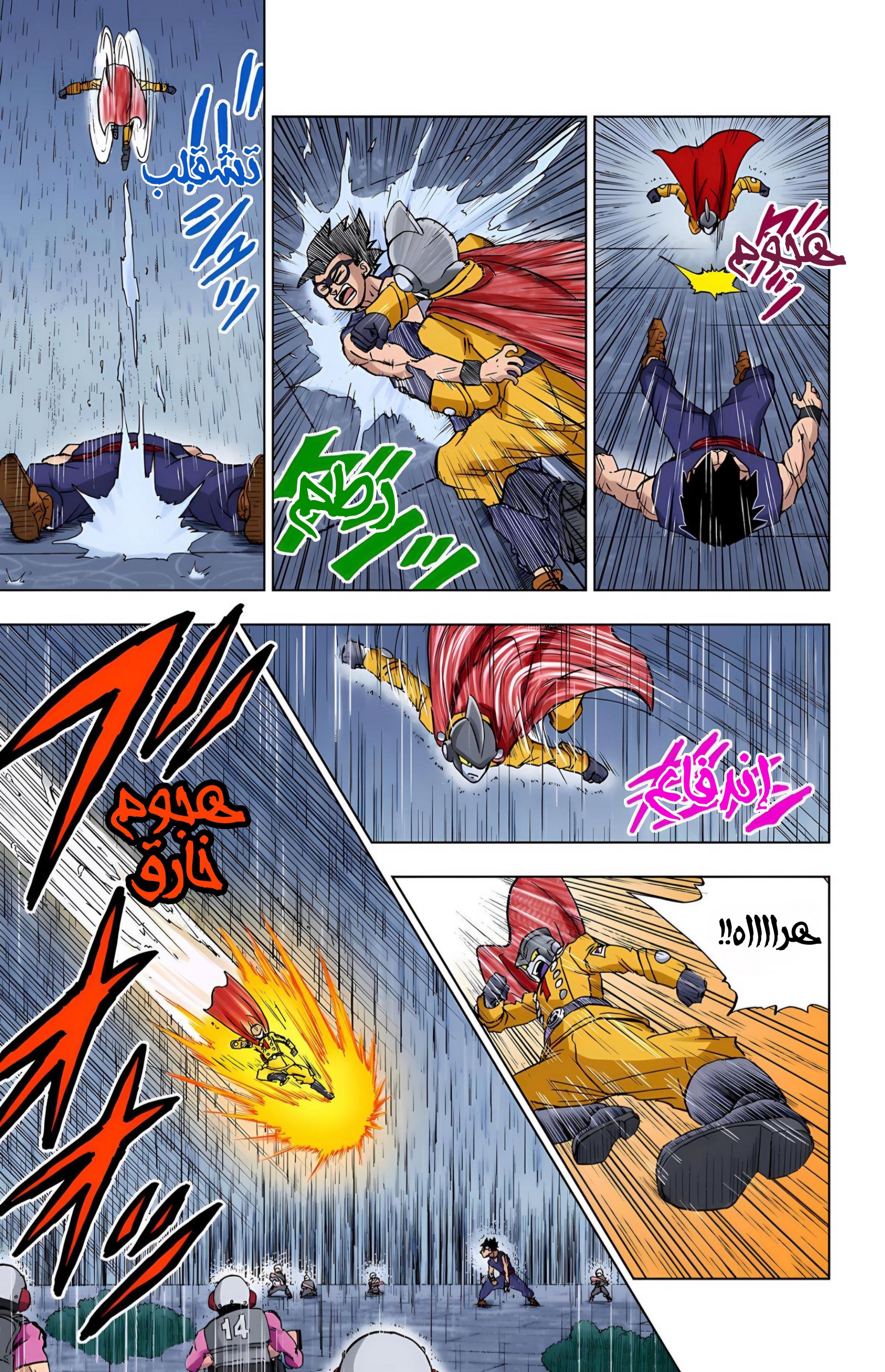 Read Dragon Ball Super AR Manga Online