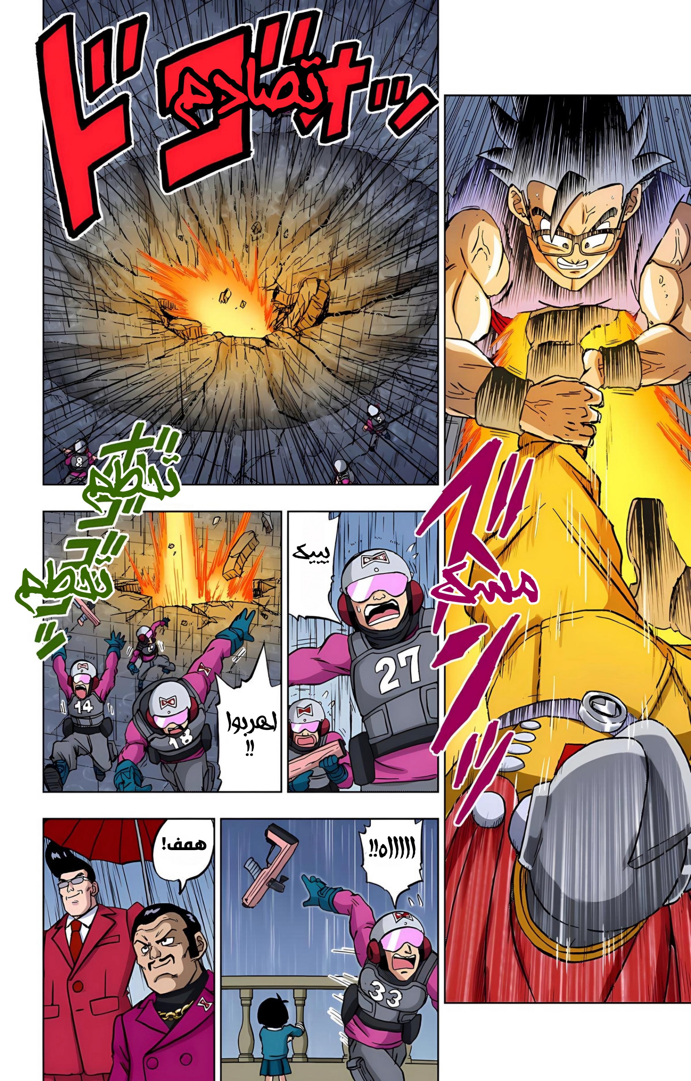 Read Dragon Ball Super AR Manga Online