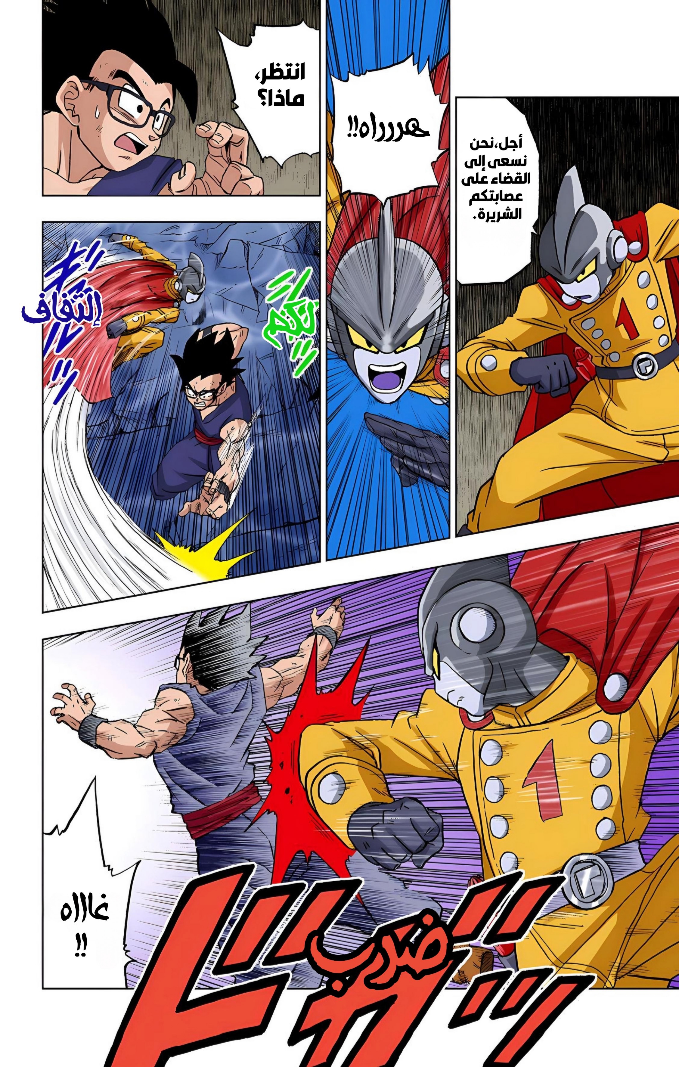 Read Dragon Ball Super AR Manga Online