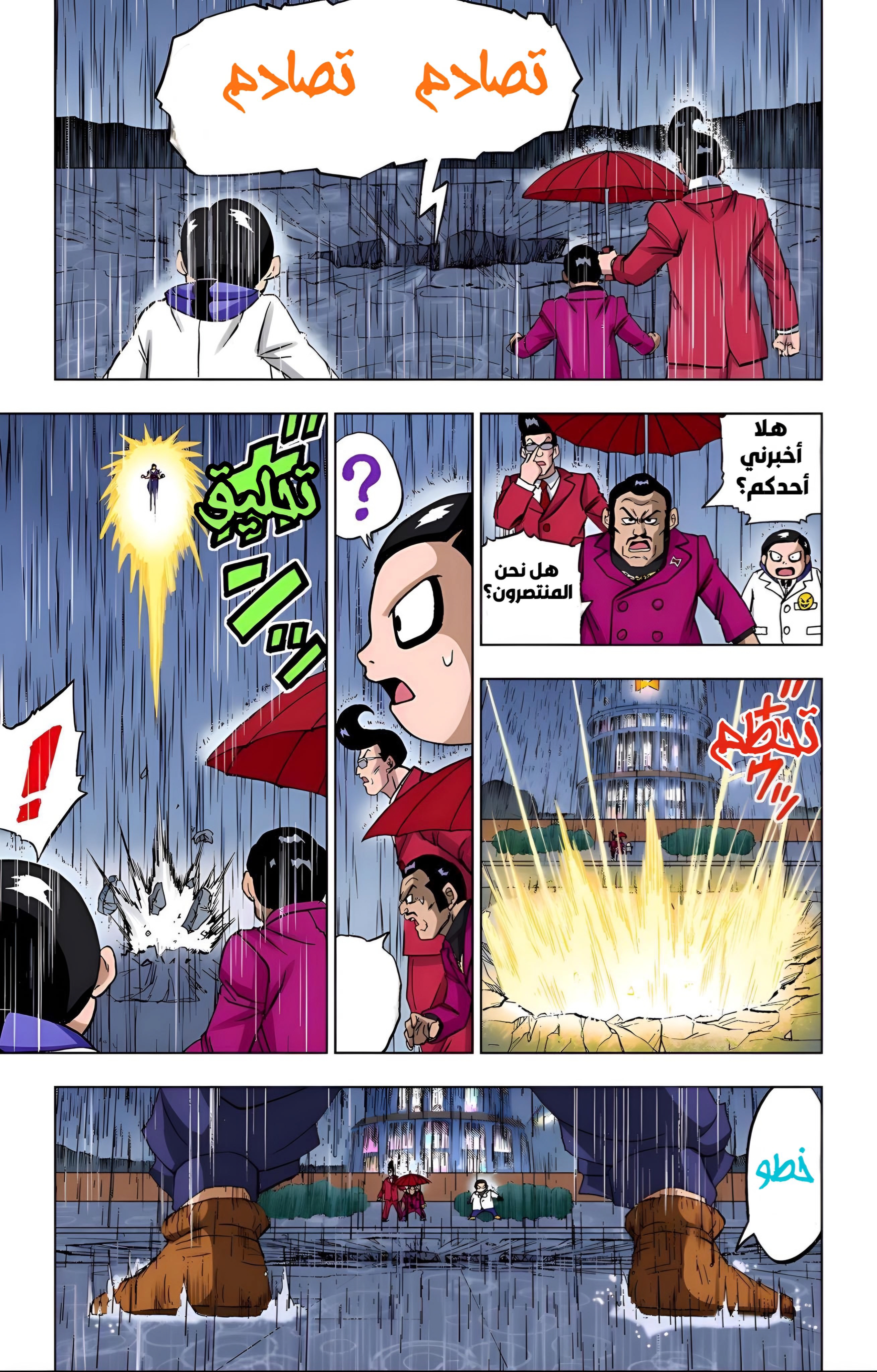 Read Dragon Ball Super AR Manga Online