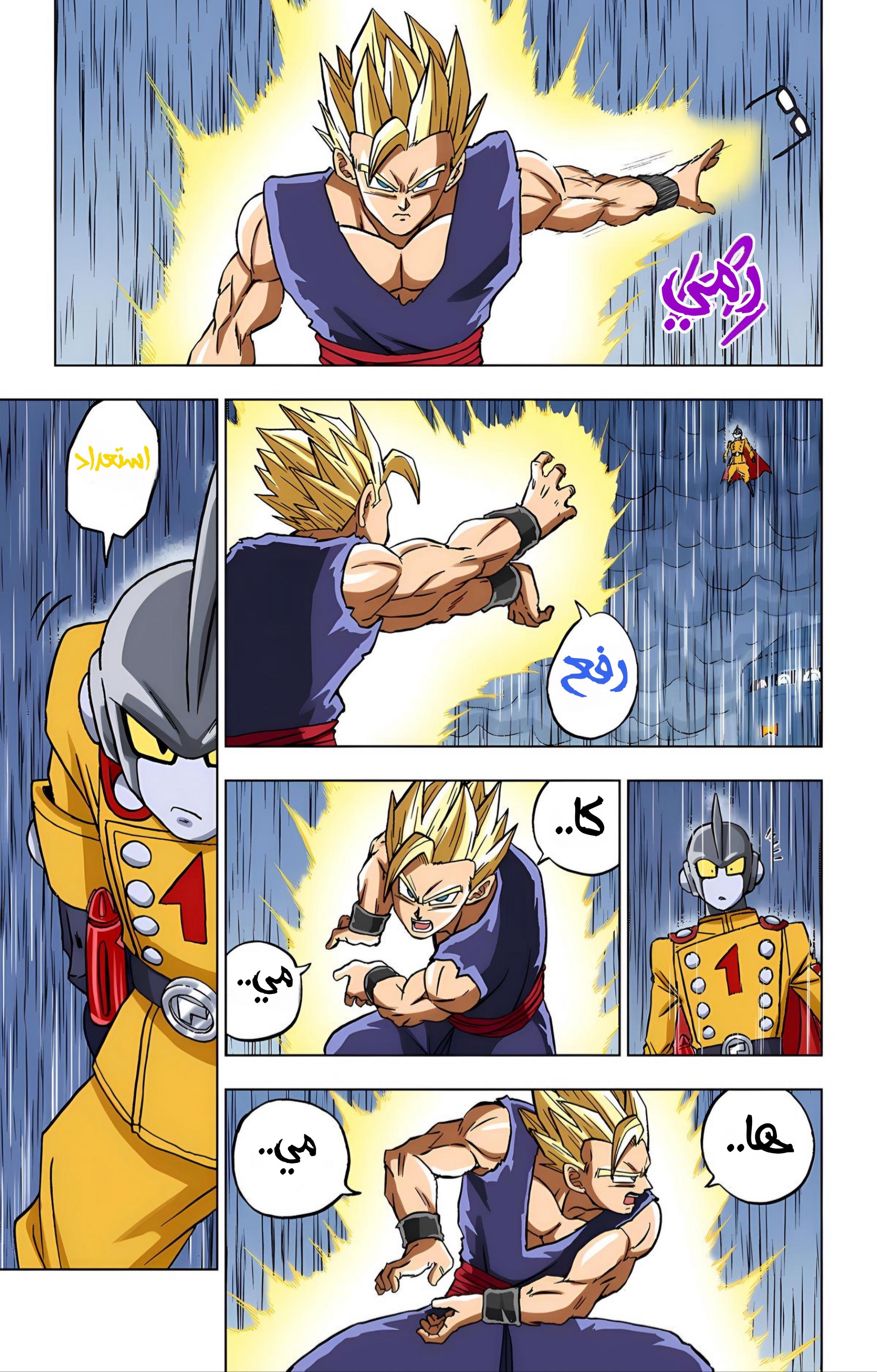 Read Dragon Ball Super AR Manga Online