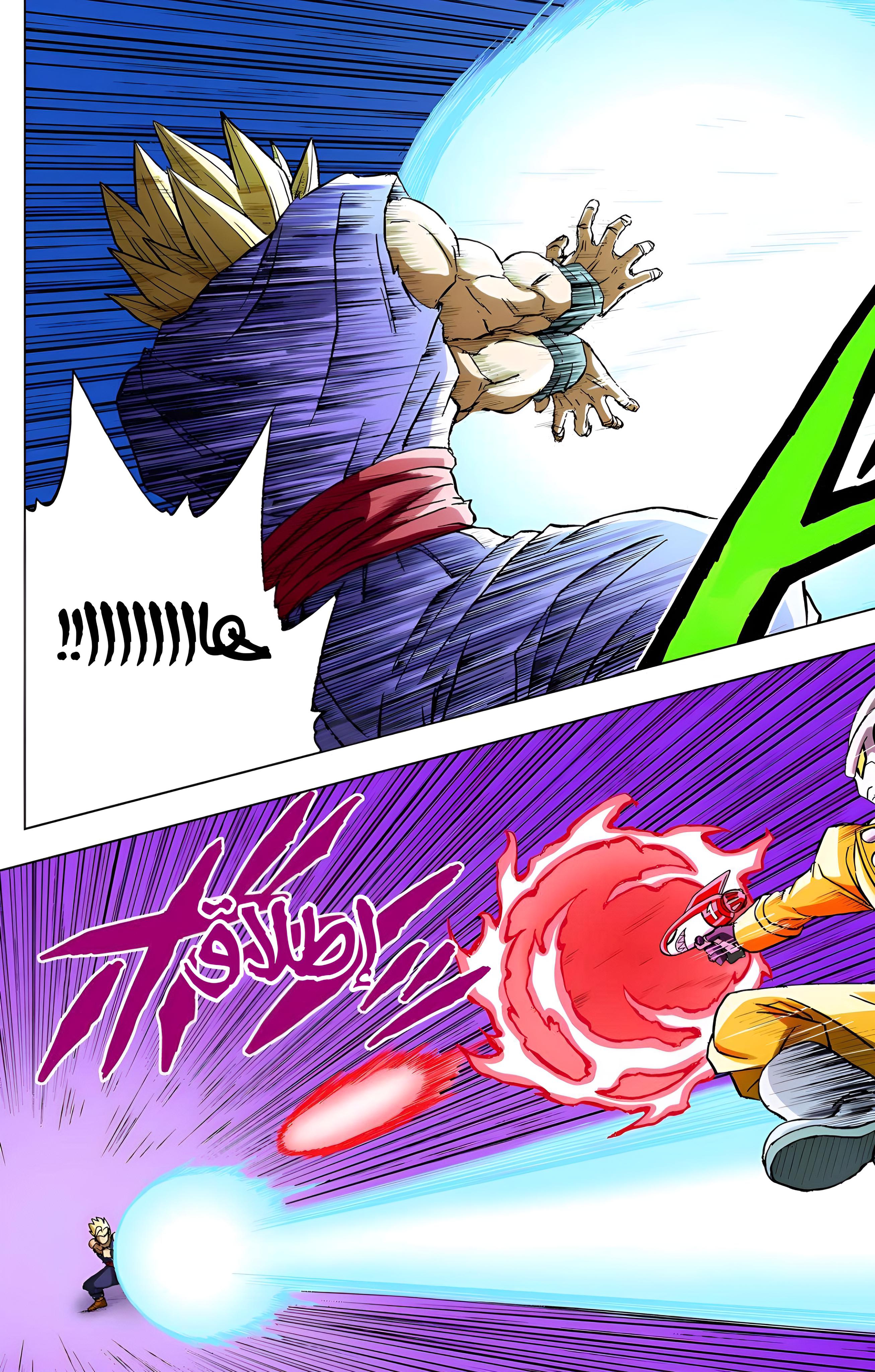 Read Dragon Ball Super AR Manga Online